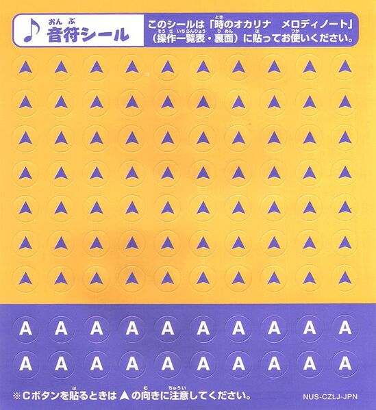 File:Ocarina-of-Time-Japan-Instruction-Manual-Page-Extra-3.jpg