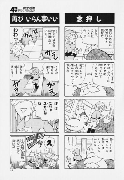 File:Zelda manga 4koma1 027.jpg