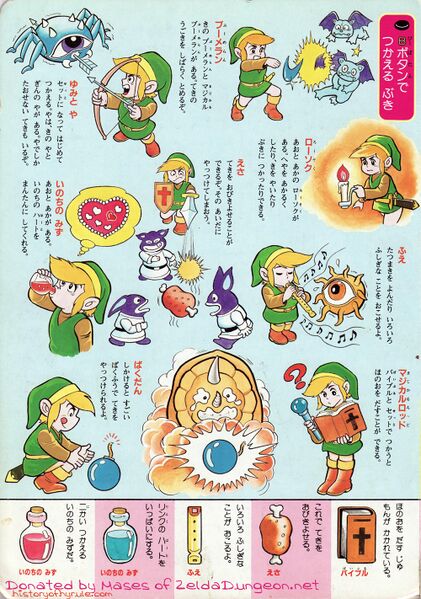 File:The-Legend-of-Zelda-Picture-Book-06.jpg