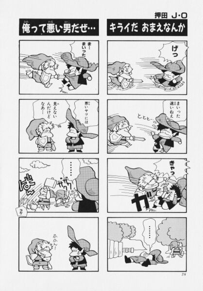 File:Zelda manga 4koma1 082.jpg