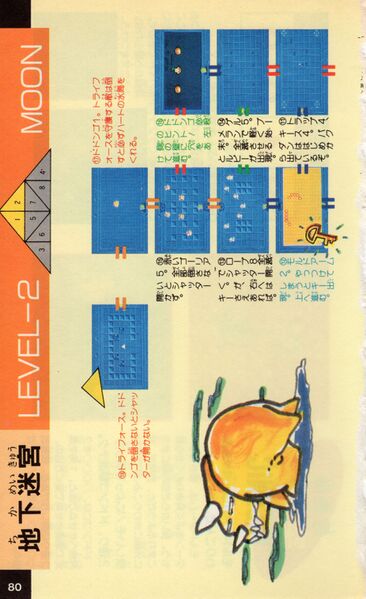 File:Futabasha-1986-080.jpg