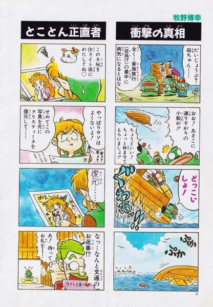 File:Zelda manga 4koma4 010.jpg