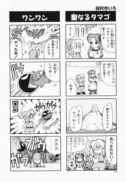 File:Zelda manga 4koma4 100.jpg