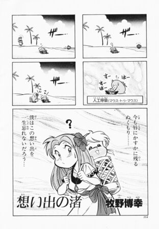 Zelda manga 4koma4 116.jpg