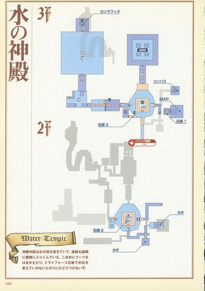 File:Ocarina-of-Time-Shogakukan-106.jpg