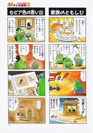 Zelda manga 4koma2 017.jpg