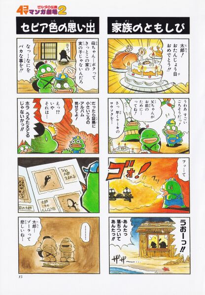 File:Zelda manga 4koma2 017.jpg
