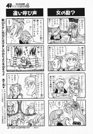 Zelda manga 4koma4 045.jpg