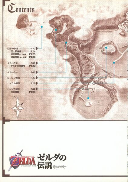 File:Ocarina-of-Time-Shogakukan-004.jpg