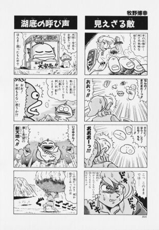 Zelda manga 4koma1 112.jpg