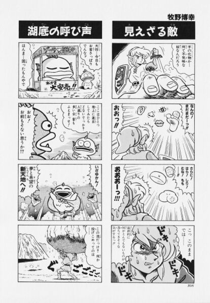 File:Zelda manga 4koma1 112.jpg