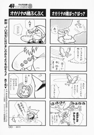 Zelda manga 4koma3 099.jpg
