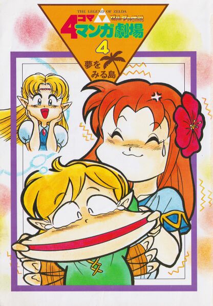 File:Zelda manga 4koma4 003.jpg