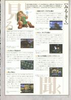 Ocarina-of-Time-Shogakukan-017.jpg