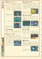Ocarina-of-Time-Shogakukan-108.jpg