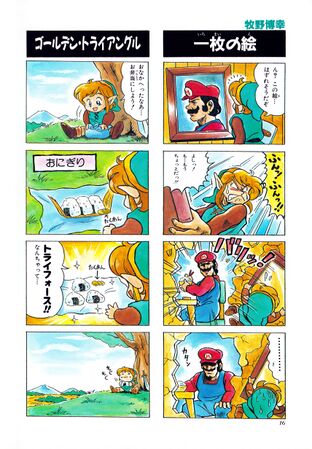 Zelda manga 4koma1 018.jpg