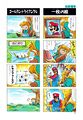 Zelda manga 4koma1 018.jpg