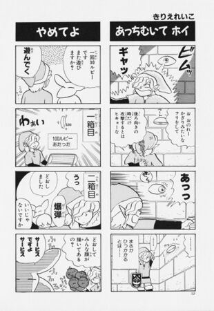 Zelda manga 4koma1 036.jpg