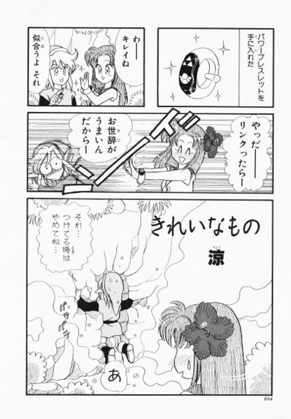 File:Zelda manga 4koma4 106.jpg