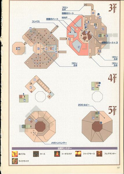 File:Ocarina-of-Time-Shogakukan-097.jpg