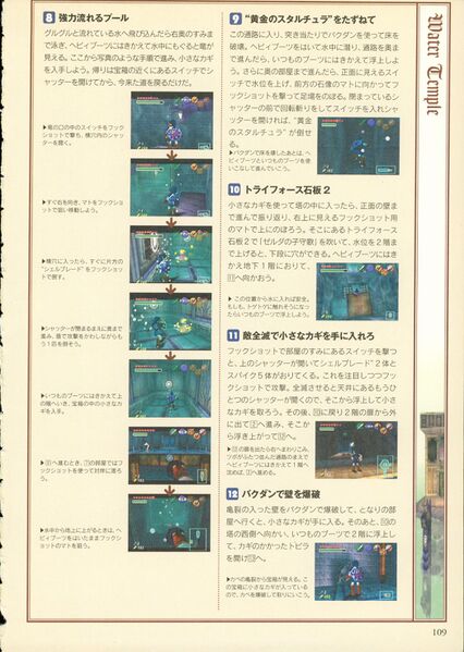 File:Ocarina-of-Time-Shogakukan-109.jpg