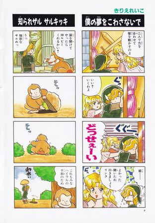 Zelda manga 4koma2 006.jpg