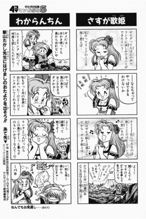 Zelda manga 4koma5 045.jpg