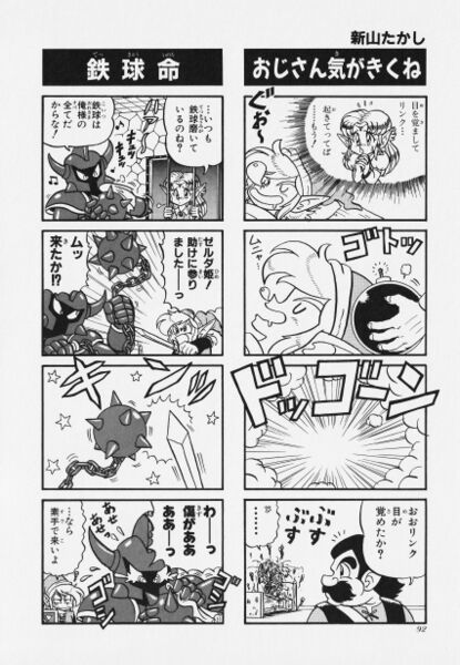 File:Zelda manga 4koma1 096.jpg