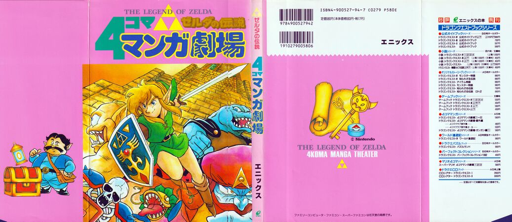 Zelda manga 4koma1 133.jpg