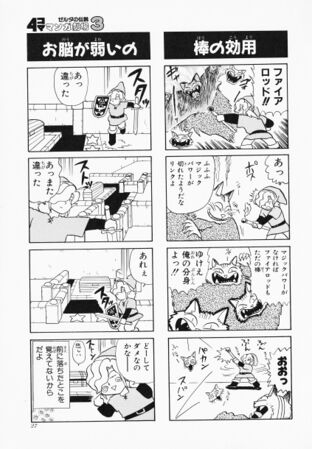 Zelda manga 4koma3 029.jpg