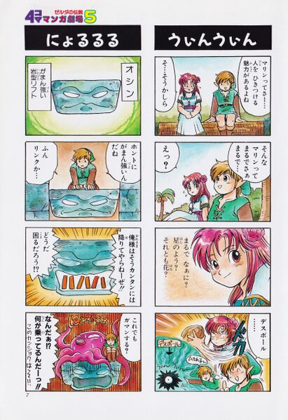 File:Zelda manga 4koma5 009.jpg