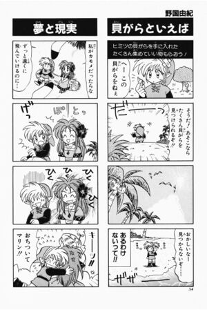 Zelda manga 4koma5 056.jpg