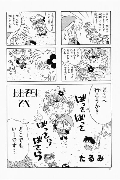 File:Zelda manga 4koma5 066.jpg