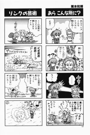 Zelda manga 4koma5 084.jpg