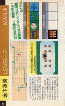 Futabasha-1986-082.jpg