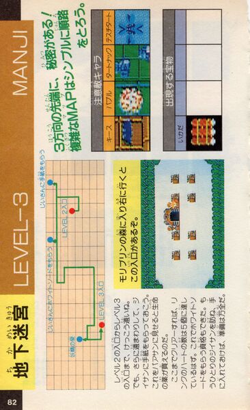 File:Futabasha-1986-082.jpg