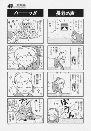 Zelda manga 4koma1 091.jpg