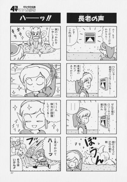 File:Zelda manga 4koma1 091.jpg