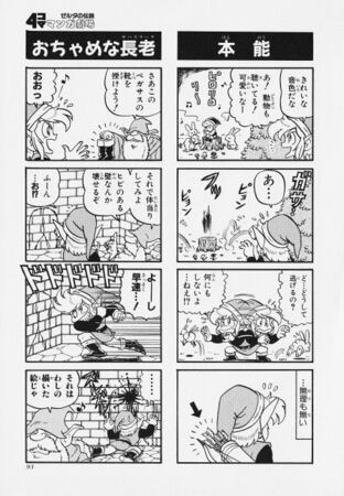 Zelda manga 4koma1 097.jpg