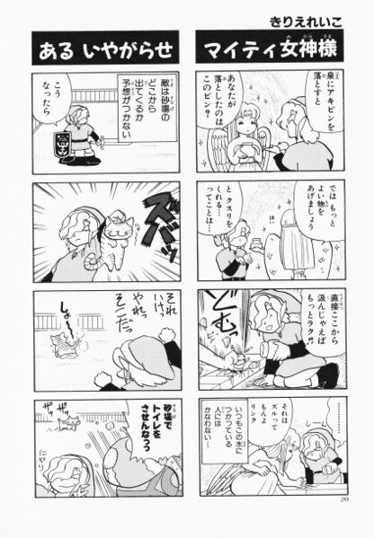File:Zelda manga 4koma3 022.jpg