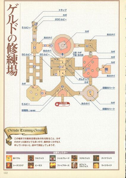 File:Ocarina-of-Time-Shogakukan-122.jpg