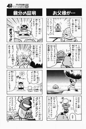 Zelda manga 4koma5 033.jpg