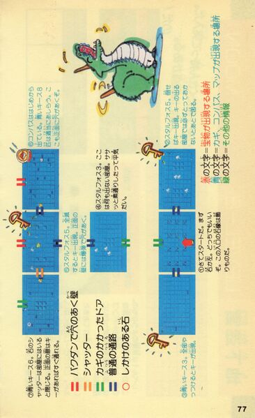 File:Futabasha-1986-077.jpg
