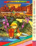 Keibunsha-1994-000-Cover.jpg