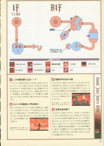 File:Ocarina-of-Time-Shogakukan-087.jpg