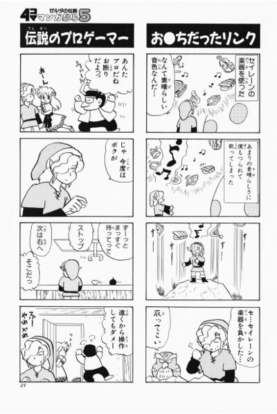 File:Zelda manga 4koma5 023.jpg