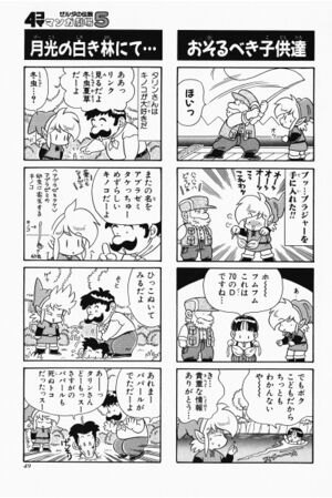 Zelda manga 4koma5 051.jpg