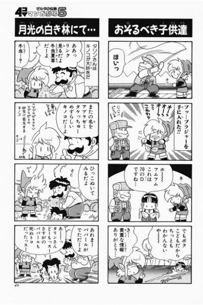 File:Zelda manga 4koma5 051.jpg