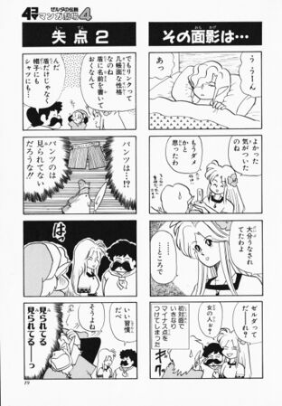 Zelda manga 4koma4 021.jpg