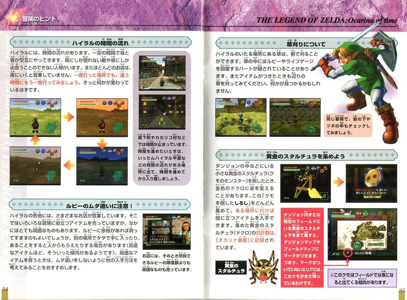 File:Ocarina-of-Time-Japan-Instruction-Manual-Page-34-35.jpg